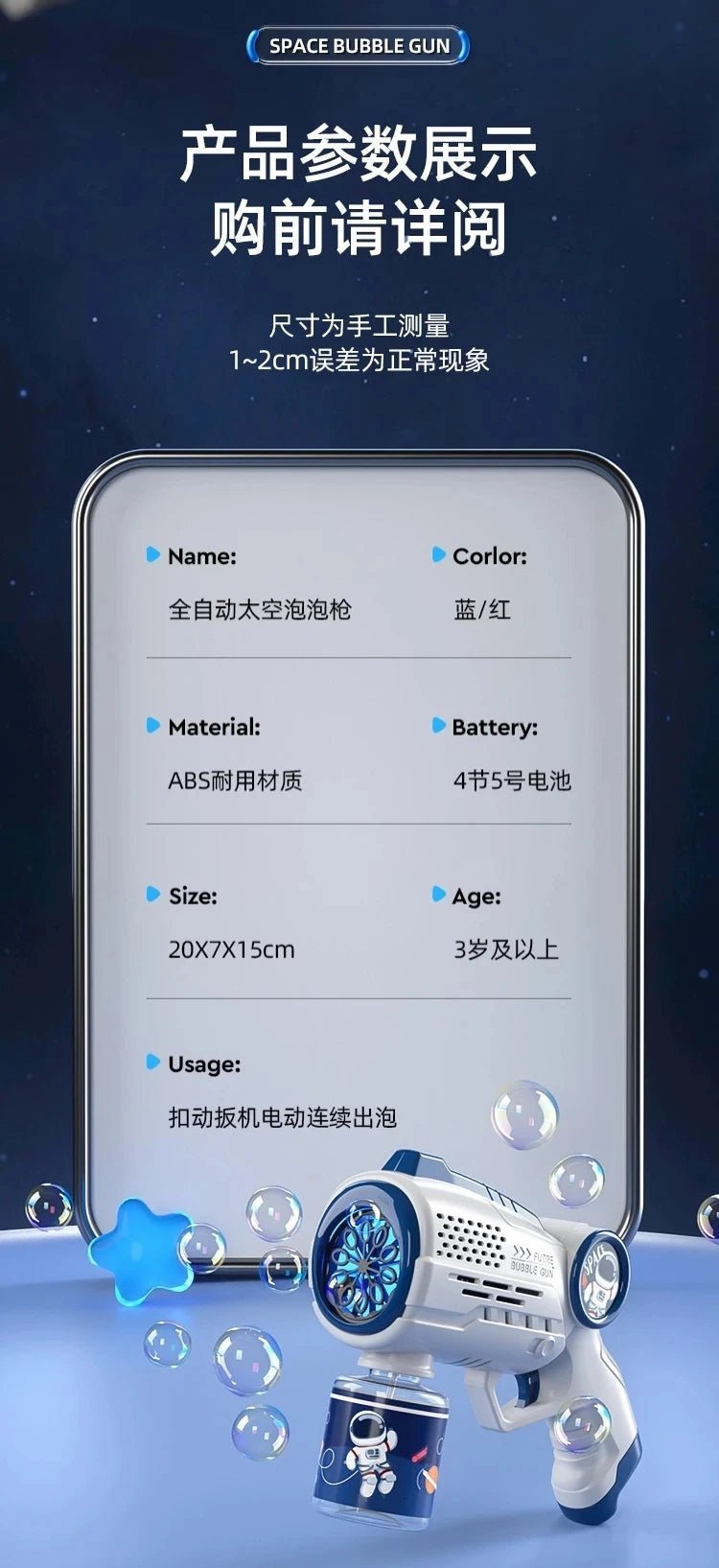 Pistolet à Bulles Électrique Astronaute® - Planète bébé