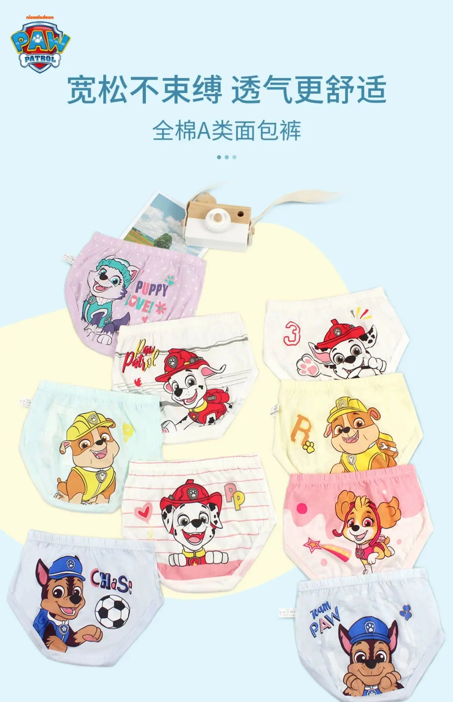Lot de 3 Culottes Coton Enfants – Motifs Cartoon PAW PATROL™
