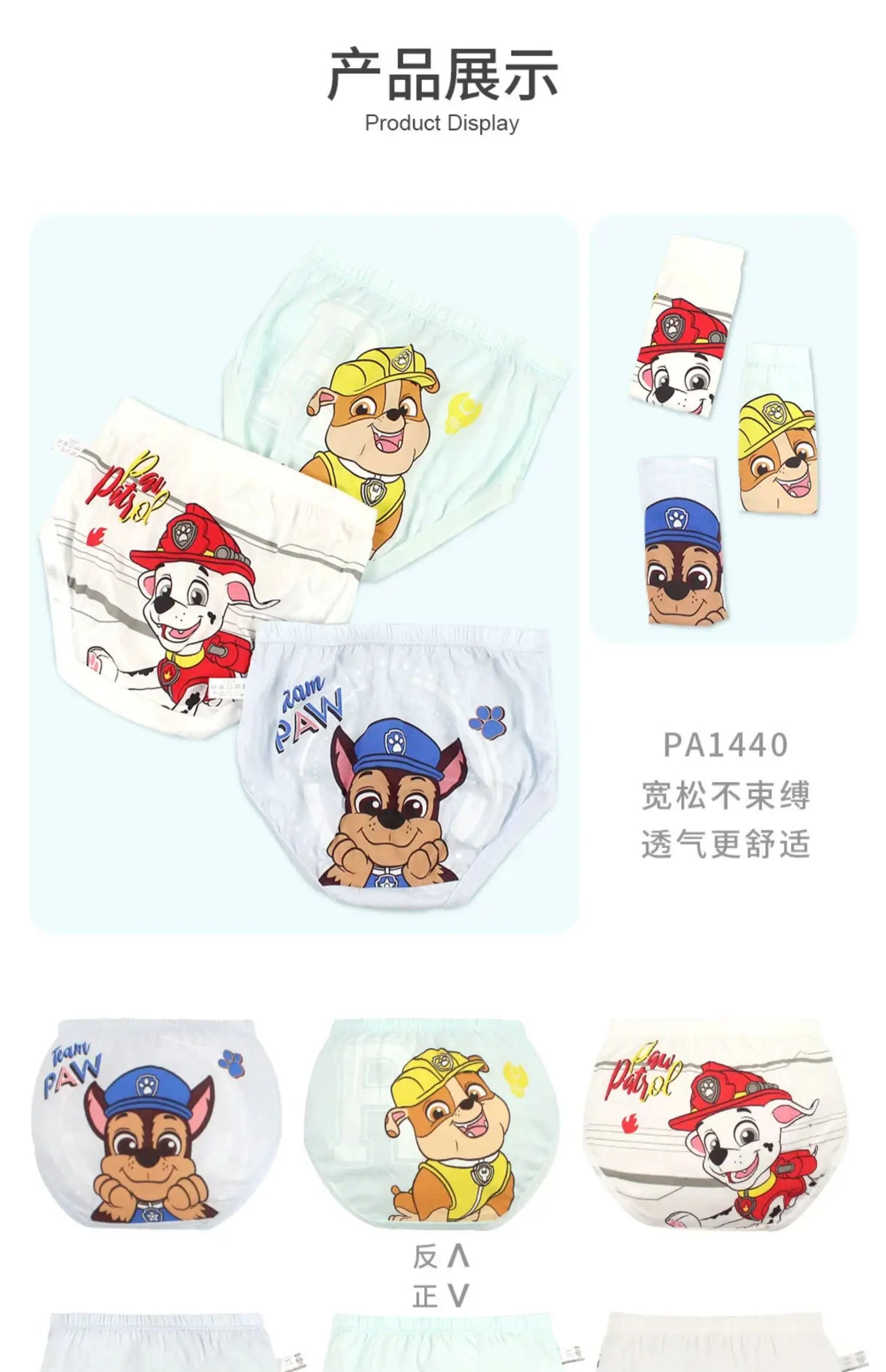 Lot de 3 Culottes Coton Enfants – Motifs Cartoon PAW PATROL™