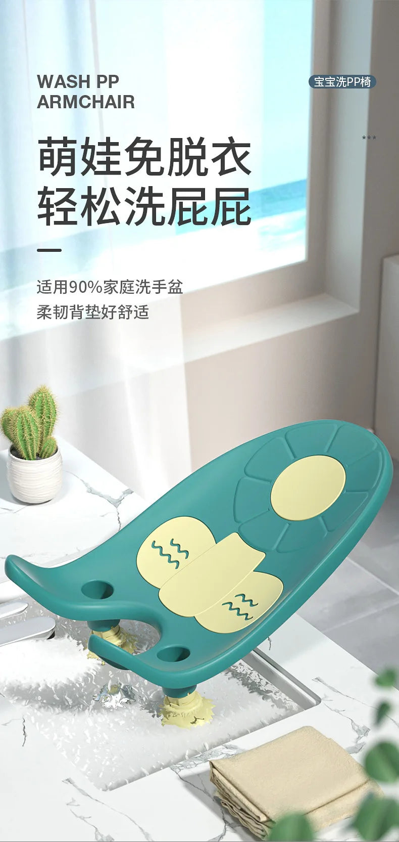 🛁👶 Support de Bain pour Bébés – Rack Multifonction pour Bain de Hanche – Tapis Antidérapant – Accessoire Douche Bébé Fille &amp; Garçon - Planète bébé